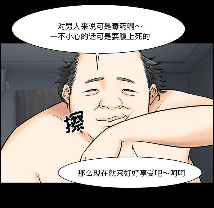 黄雀在后游戏漫画,第11章：拍摄4图