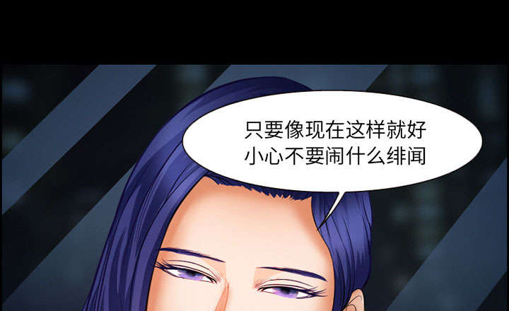 黄雀游戏漫画,第17章：被捕2图