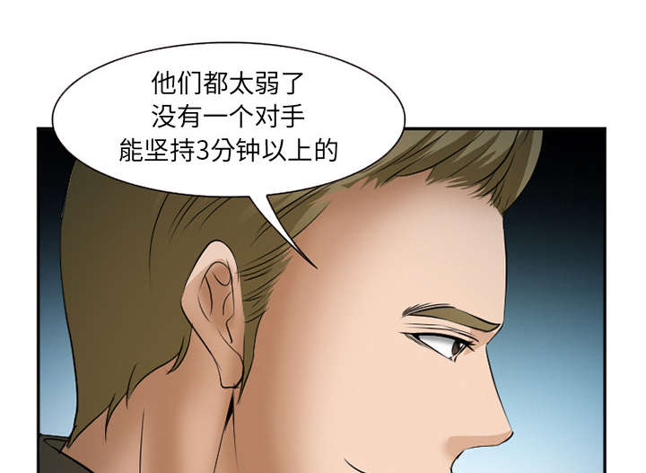 黄雀游戏漫画,第38章：两边1图