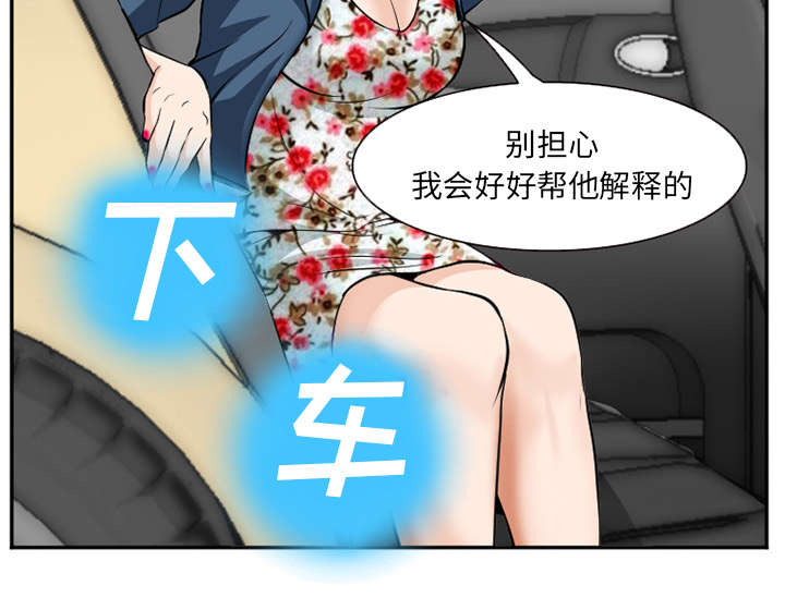 黄雀游戏漫画,第45章：是个高手4图