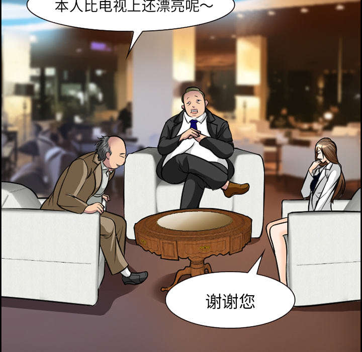 黄雀在后游戏漫画,第10章：复仇4图