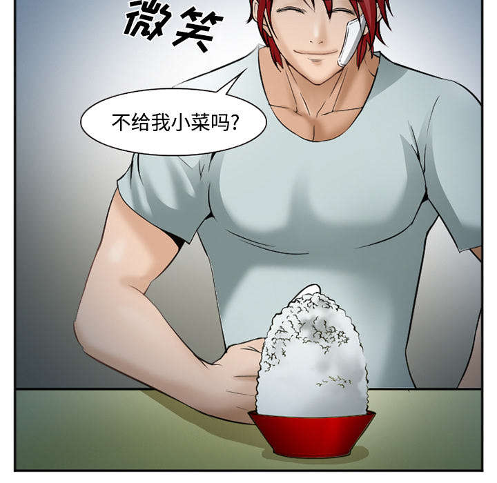 黄雀游戏漫画,第41章：犯规啊3图