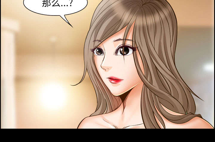 黄雀游戏漫画,第15章：成功5图