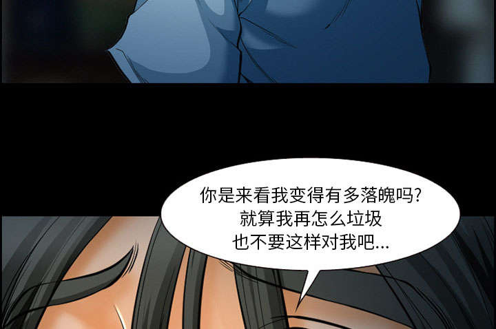 黄雀游戏漫画,第19章：由来2图