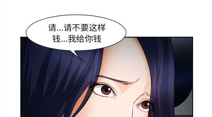 黄雀游戏武器漫画,第27章：味道3图