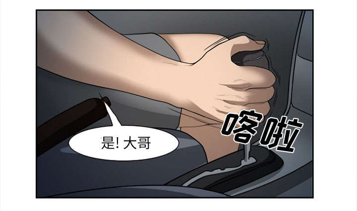 黄雀游戏漫画,第29章：求饶1图