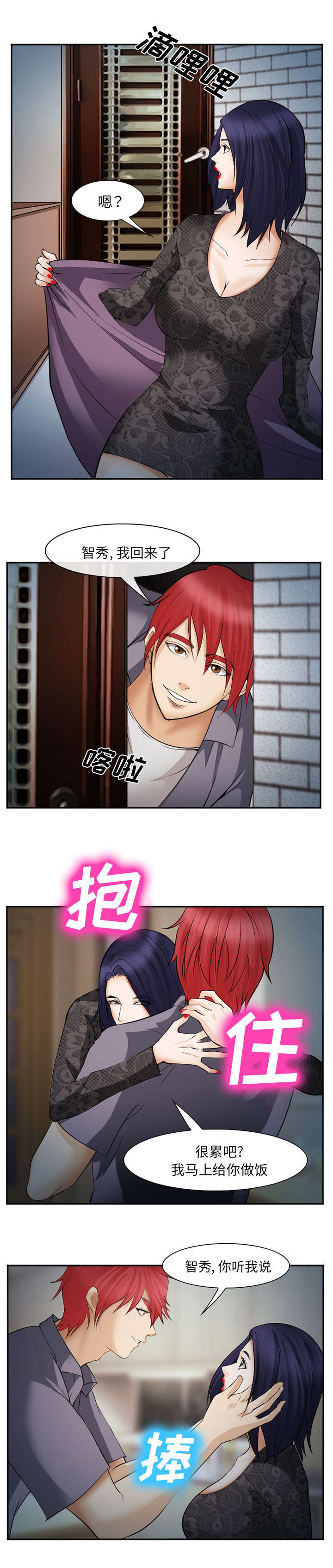 黄雀游戏漫画,第50章：片甲不留2图