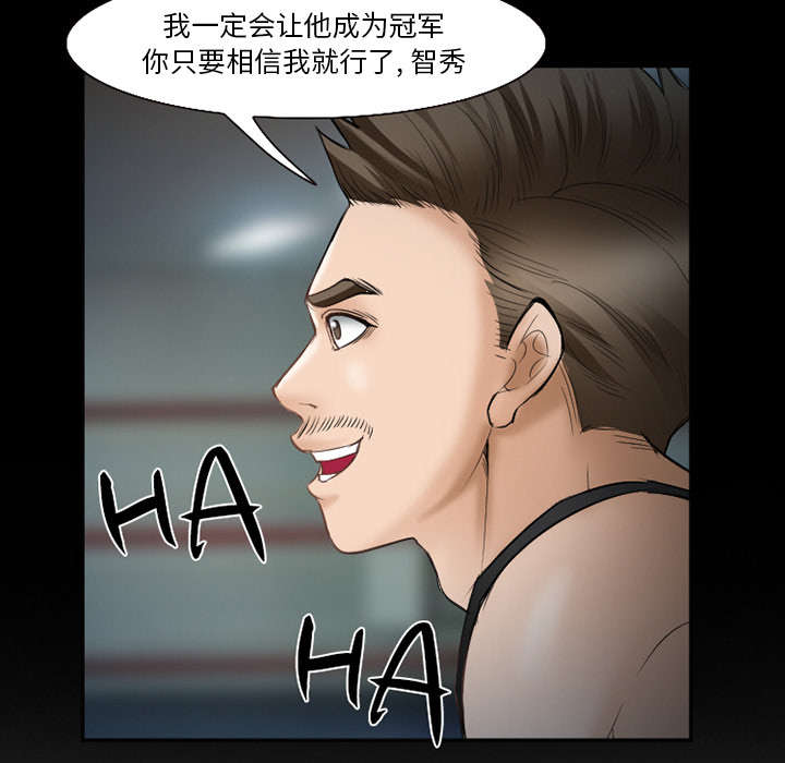 黄雀游戏漫画,第41章：犯规啊4图