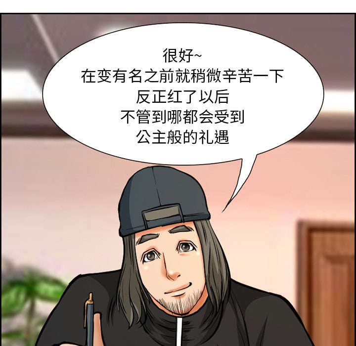 黄雀游戏漫画,第2章：签约3图