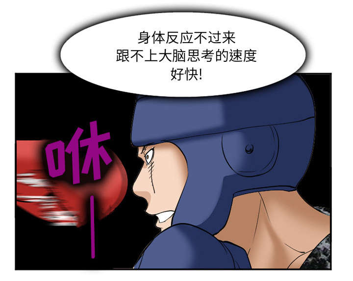 黄雀游戏武器漫画,第45章：是个高手5图