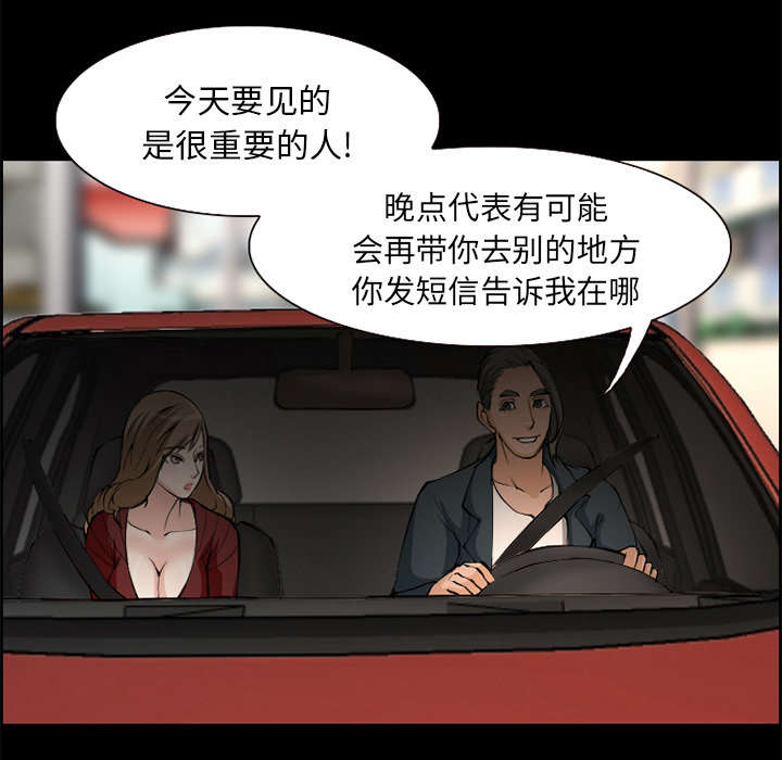黄雀游戏漫画,第3章：代表4图