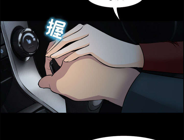 黄雀游戏漫画,第6章：爱情4图