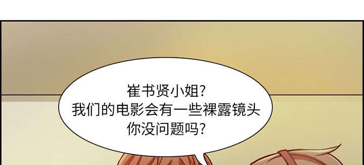 黄雀游戏漫画,第1章：面试5图
