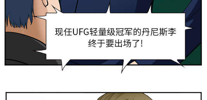 黄雀游戏武器漫画,第45章：是个高手4图