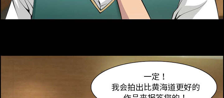 黄雀在后游戏漫画,第8章：背叛4图