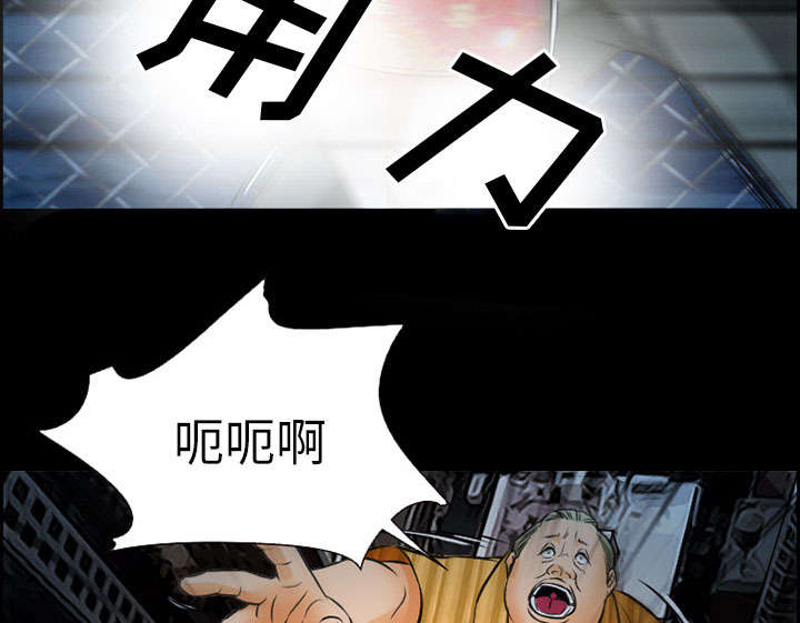 黄雀游戏漫画,第22章：结束1图