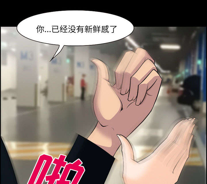 黄雀游戏漫画,第9章：谈话1图