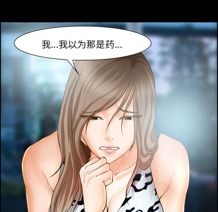 黄雀游戏漫画,第18章：办法4图