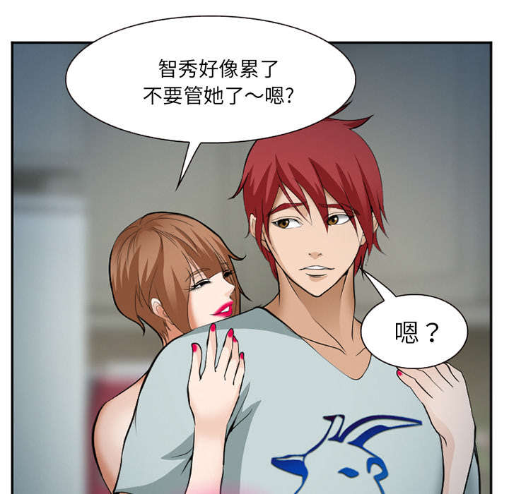 黄雀在后游戏漫画,第44章：喝酒5图