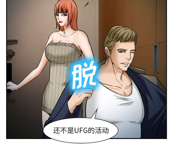 黄雀游戏漫画,第38章：两边1图