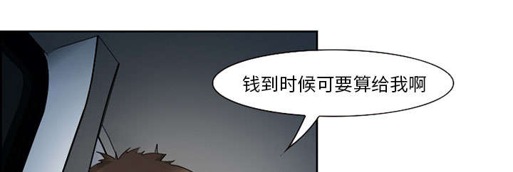 黄雀游戏漫画,第25章：拦路3图