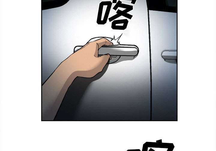 黄雀游戏漫画,第28章：绑架2图