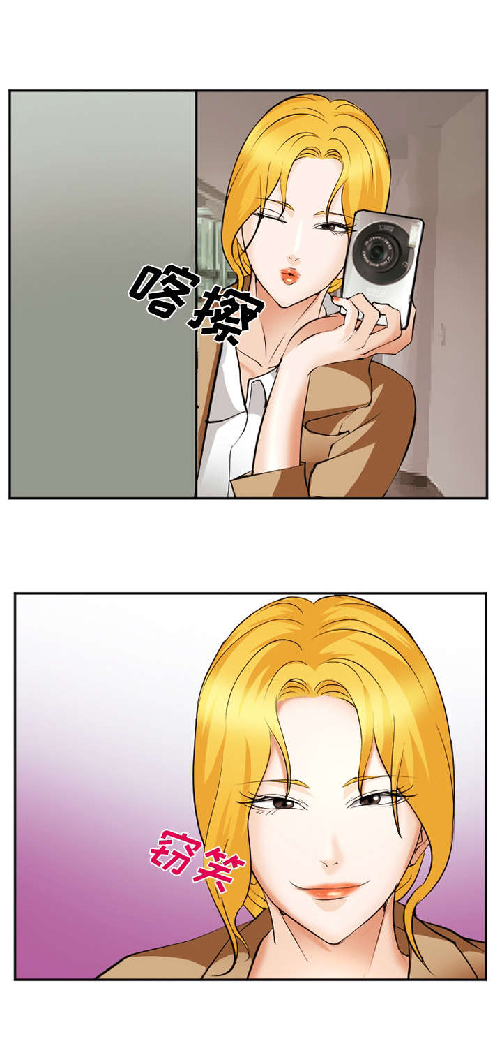黄雀游戏漫画,第54章：庆祝4图