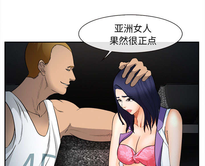 黄雀游戏漫画,第28章：绑架1图