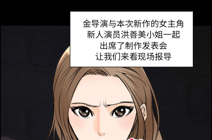 黄雀在后游戏漫画,第8章：背叛4图