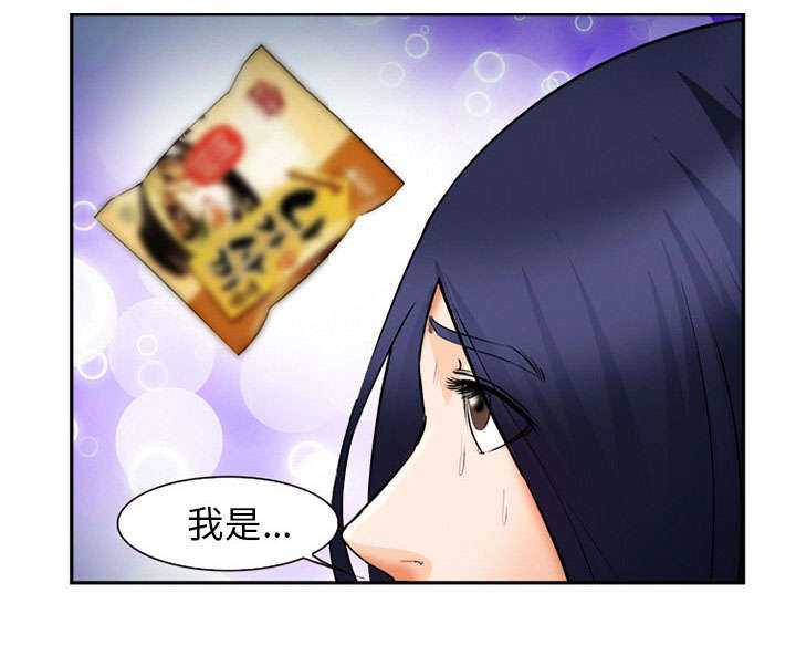 黄雀游戏漫画,第29章：求饶1图