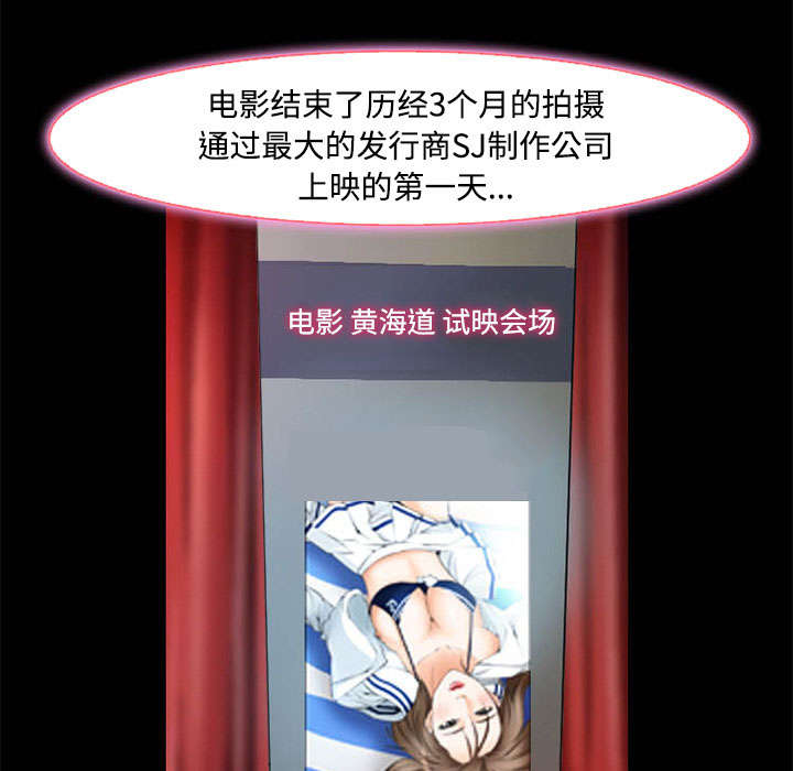 黄雀游戏漫画,第7章：上映4图