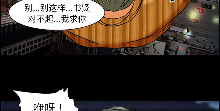 黄雀游戏漫画,第22章：结束4图