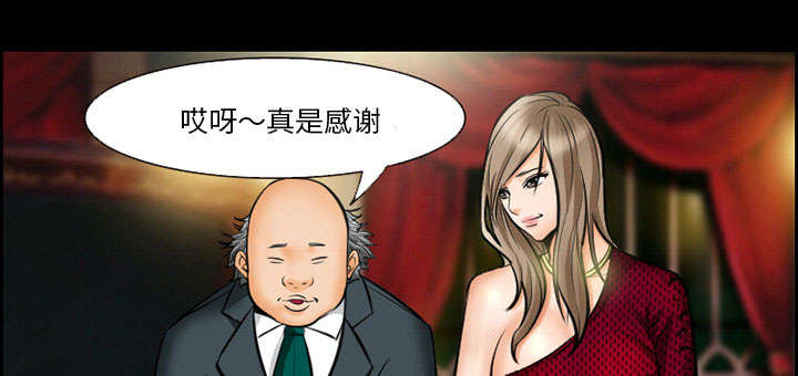 黄雀游戏漫画,第13章：出资人5图