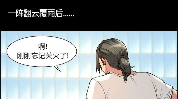 黄雀游戏漫画,第6章：爱情1图