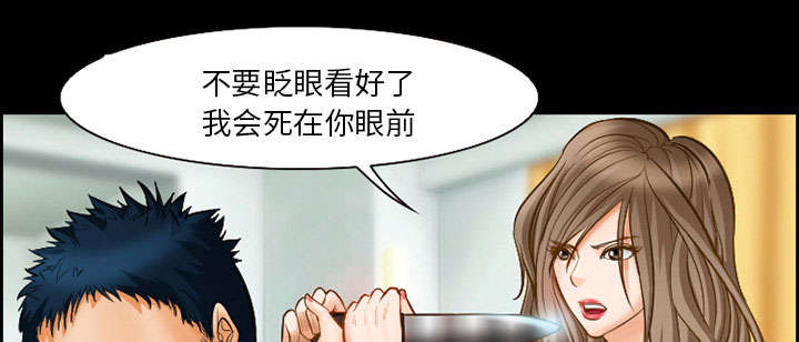 黄雀游戏漫画,第14章：保护1图