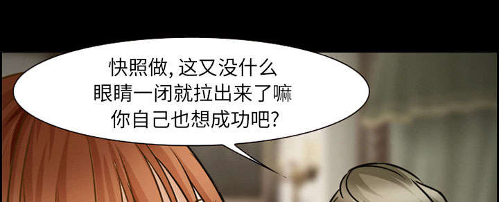 黄雀游戏漫画,第19章：由来4图