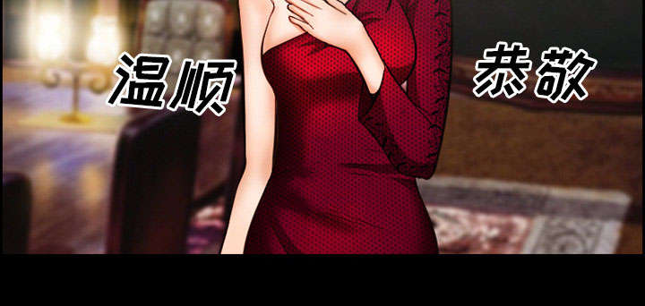 黄雀游戏漫画,第13章：出资人1图