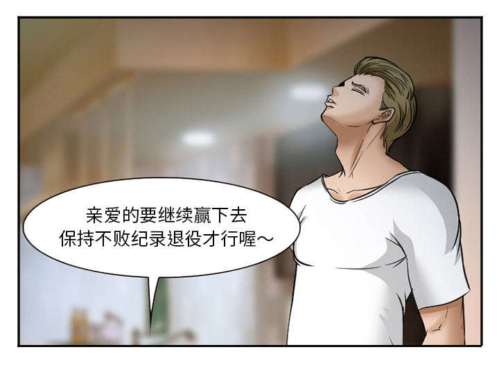 黄雀游戏漫画,第38章：两边4图