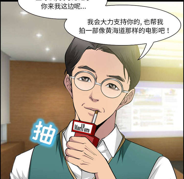 黄雀在后游戏漫画,第8章：背叛3图