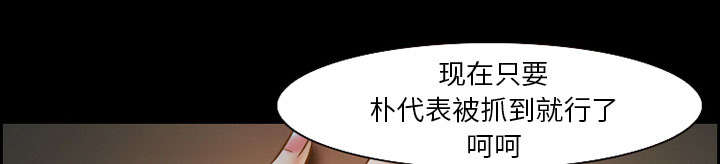 黄雀游戏漫画,第21章：宽容3图