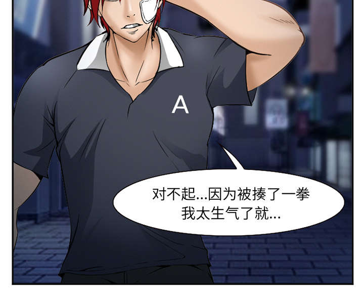 黄雀游戏漫画,第40章：一拳倒地3图