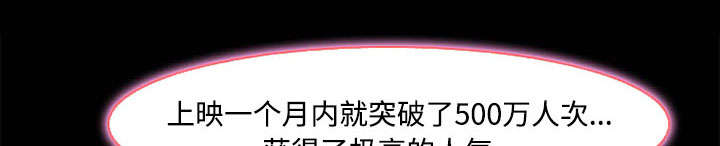 黄雀游戏漫画,第7章：上映4图