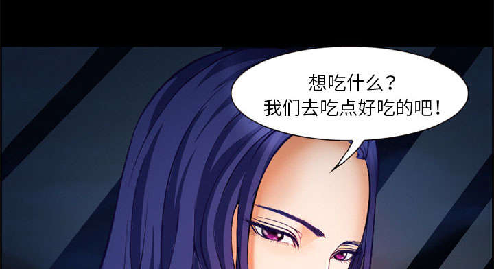 黄雀游戏漫画,第15章：成功3图
