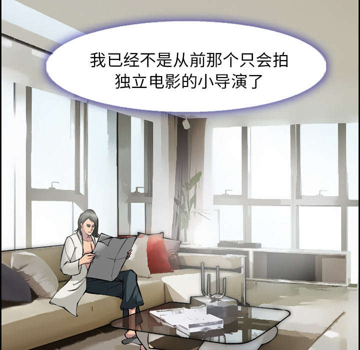 黄雀游戏漫画,第8章：背叛2图