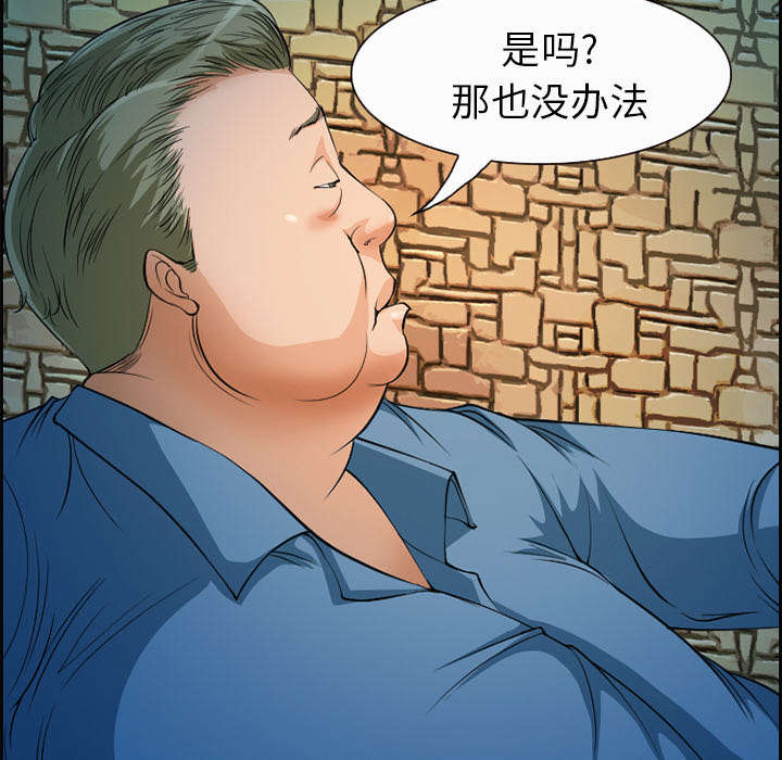 黄雀游戏漫画,第5章：投资4图