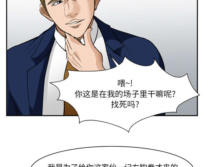 黄雀游戏武器漫画,第45章：是个高手1图