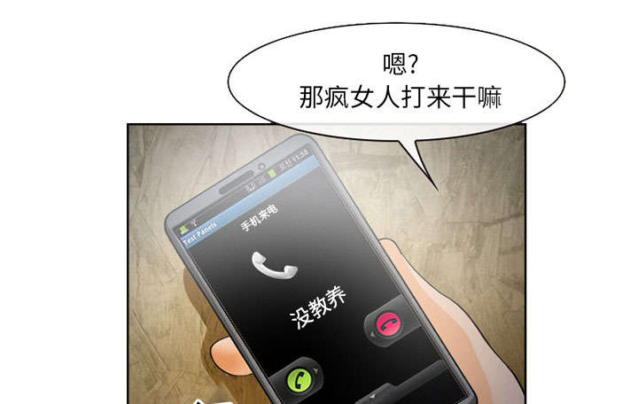 黄雀在后游戏漫画,第26章：发现4图