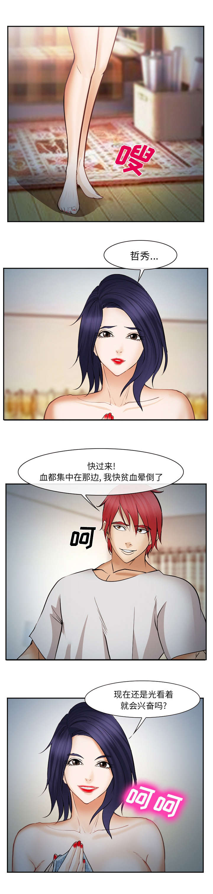 黄雀游戏漫画,第50章：片甲不留5图
