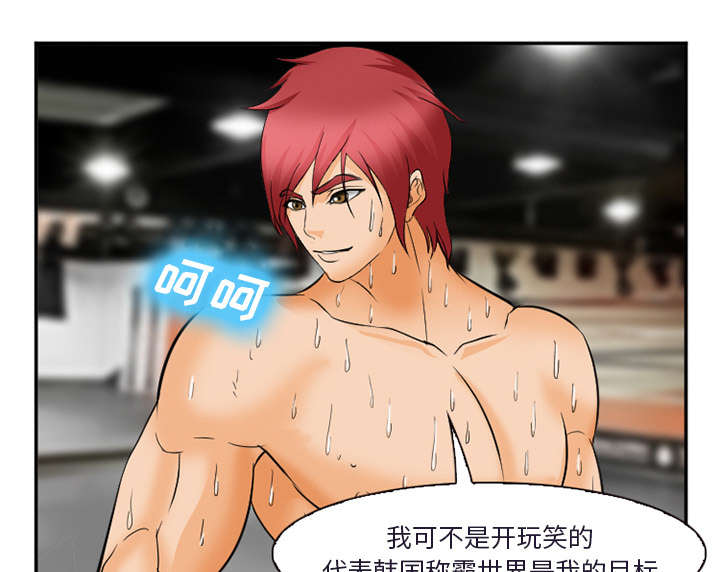 黄雀游戏漫画,第34章：想做吗5图