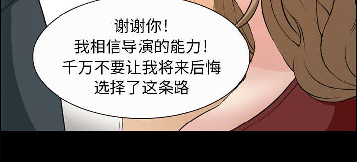 黄雀游戏漫画,第5章：投资3图